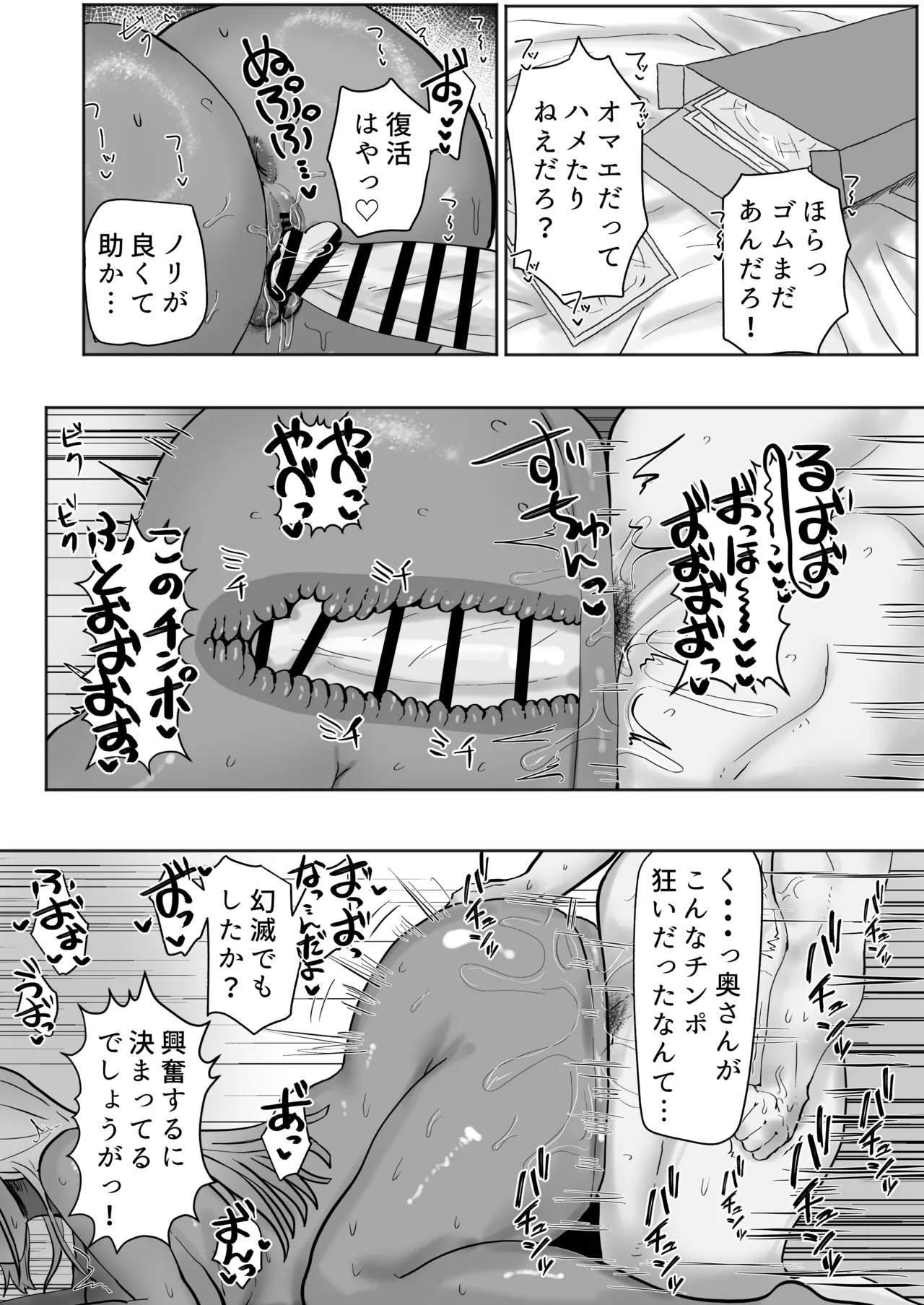 Kateikyoushi-saki no Yanmama wa Dosuke Bitch - Page 15