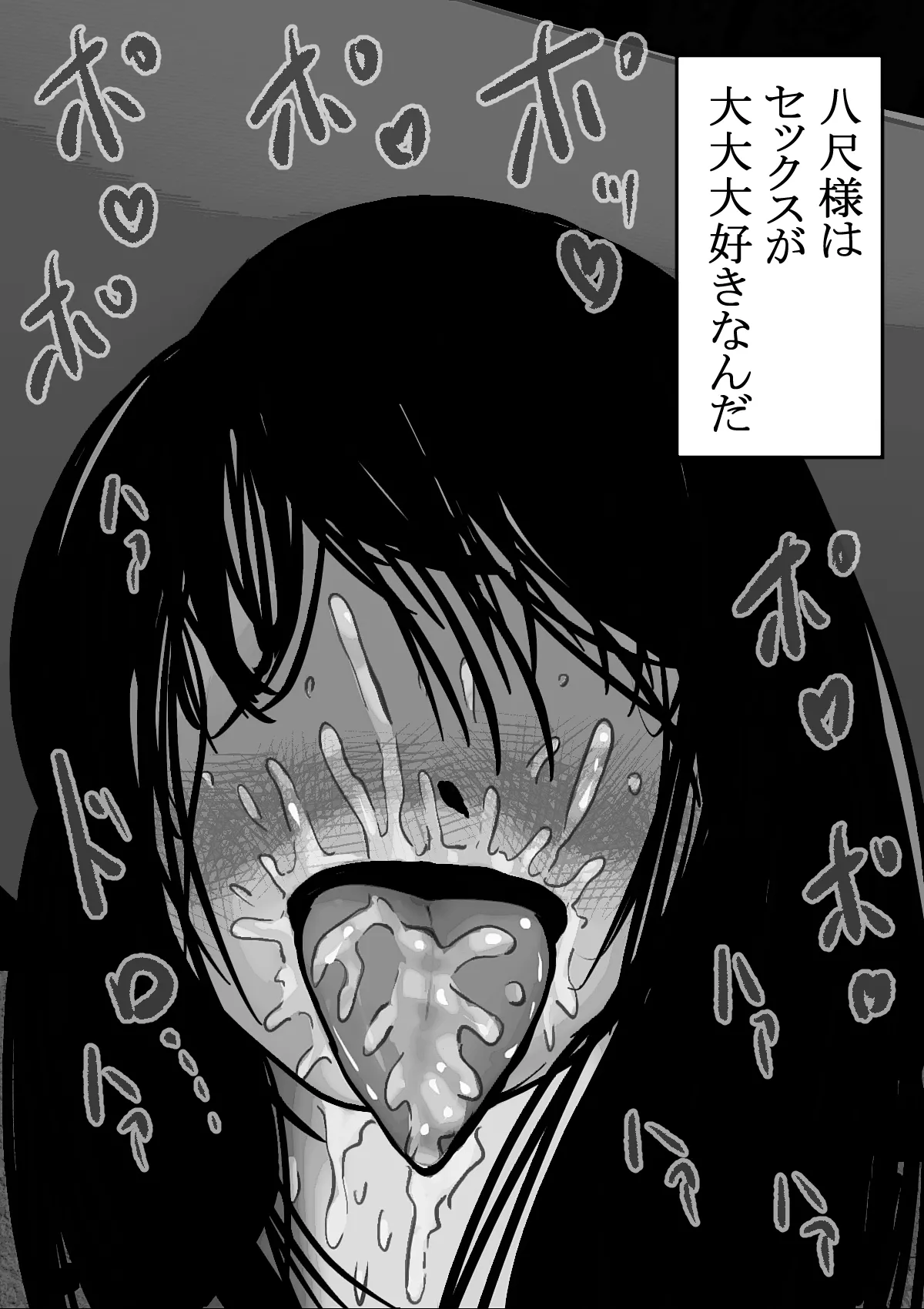 Hasshaku-sama to Yojouhan - Page 13