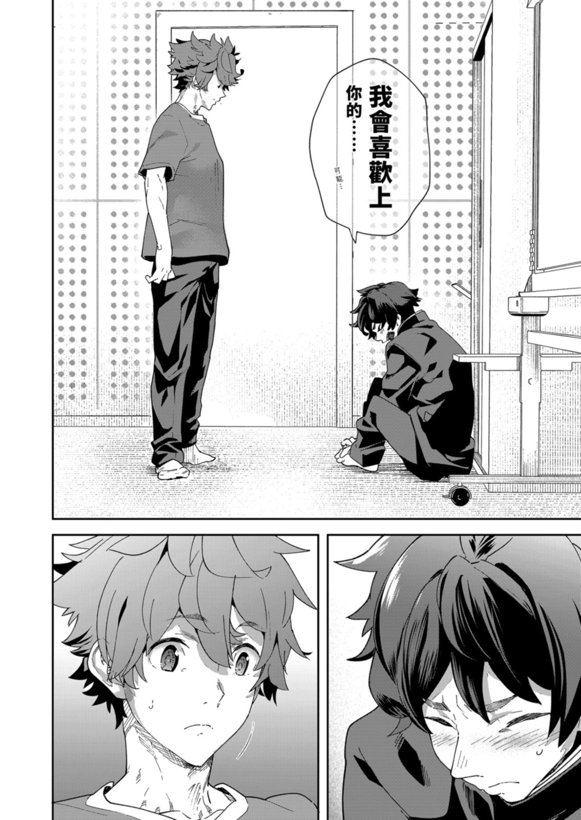 Seishun Radio Station!! | 青春廣播電台!!～一人社團的社長麥與新入社員神內 - Page 30