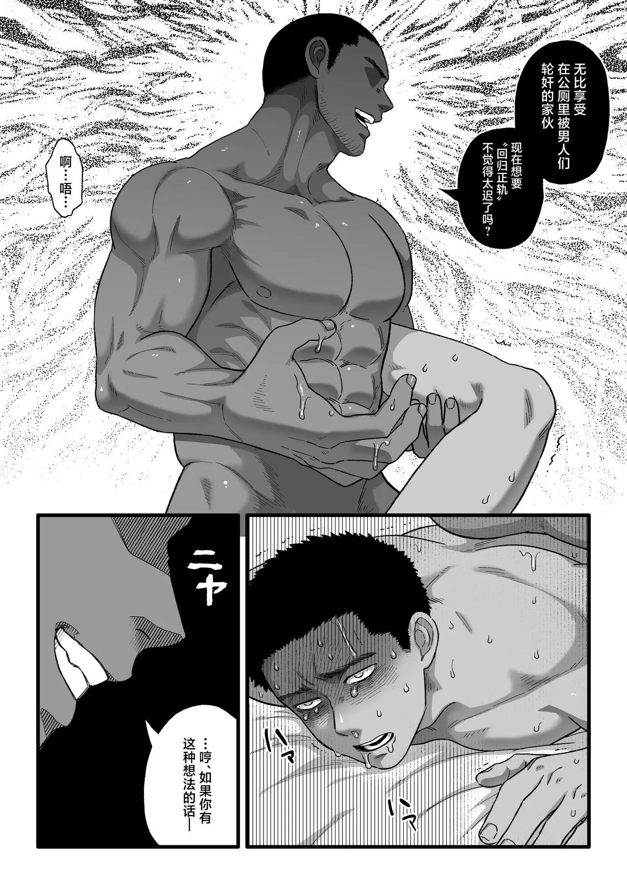 Fanbox Summary 3 Takahashi-kun Series - Page 21