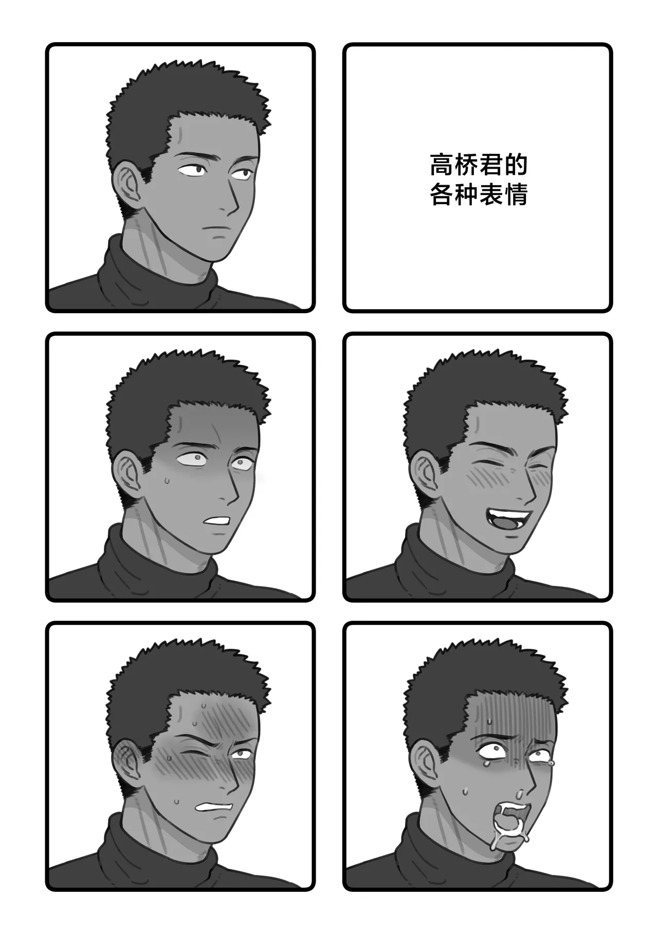 Fanbox Summary 3 Takahashi-kun Series - Page 28