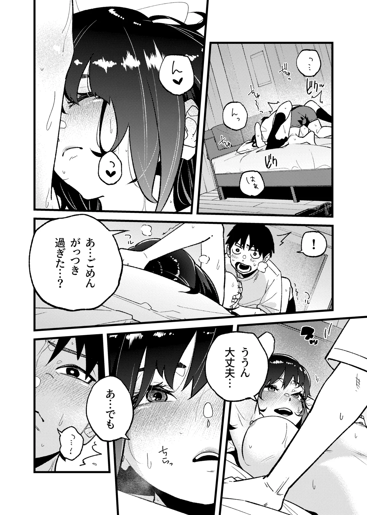 Hatsutaiken - Page 10