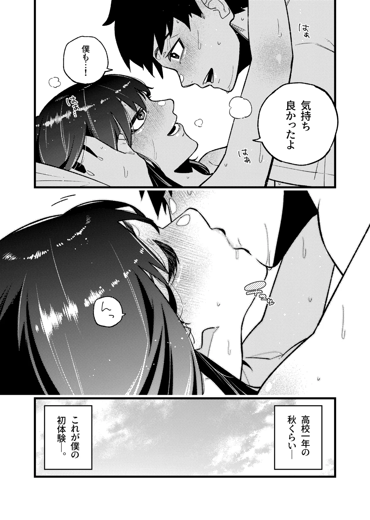 Hatsutaiken - Page 27