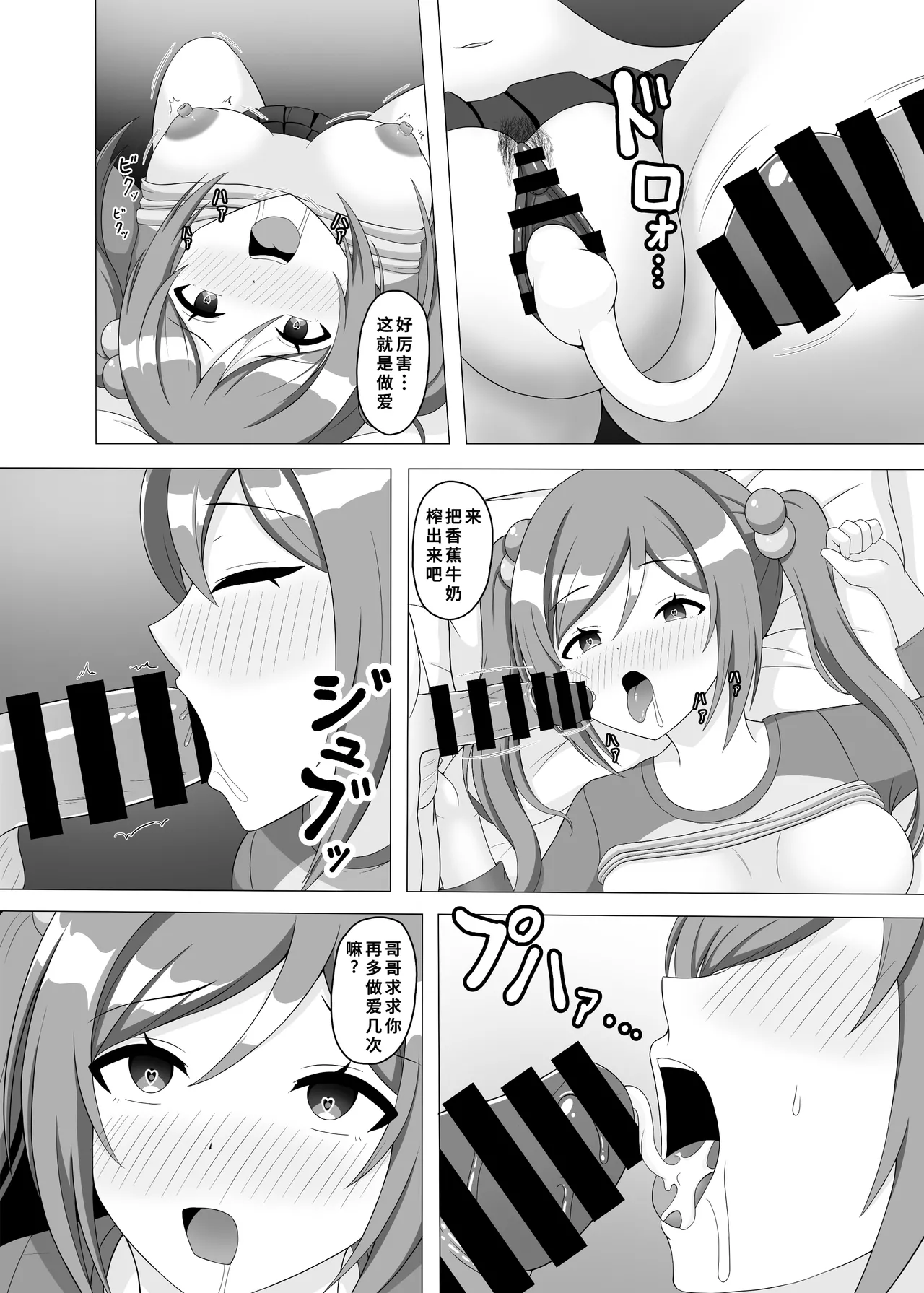 Saimin de Imouto ni Natte yo Rinami-chan - Page 15