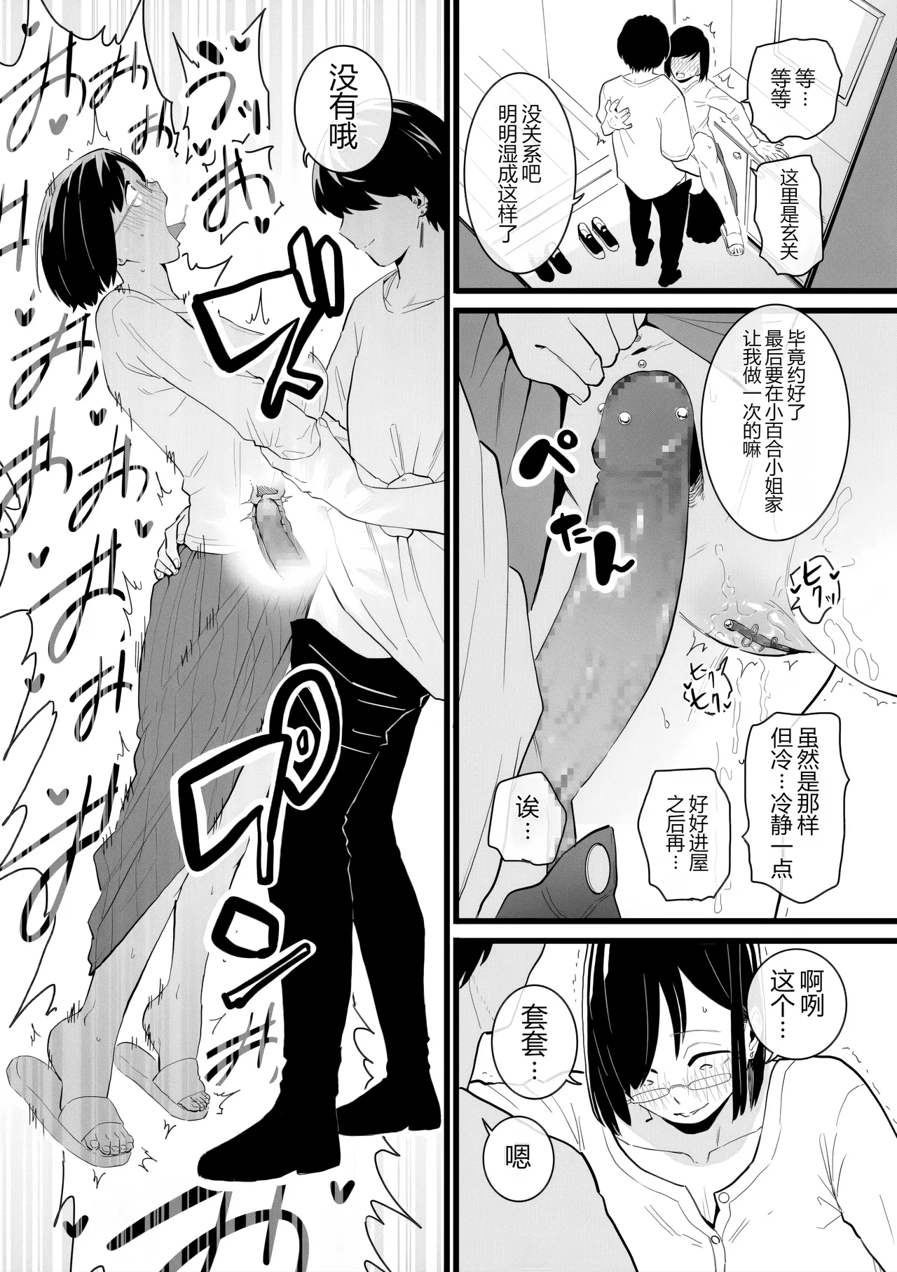 Hitozuma to Pierce Kouhen - Page 16