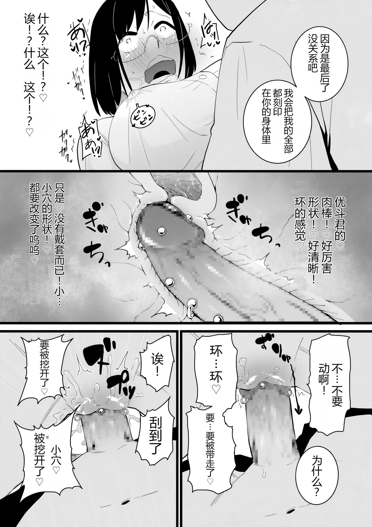 Hitozuma to Pierce Kouhen - Page 17