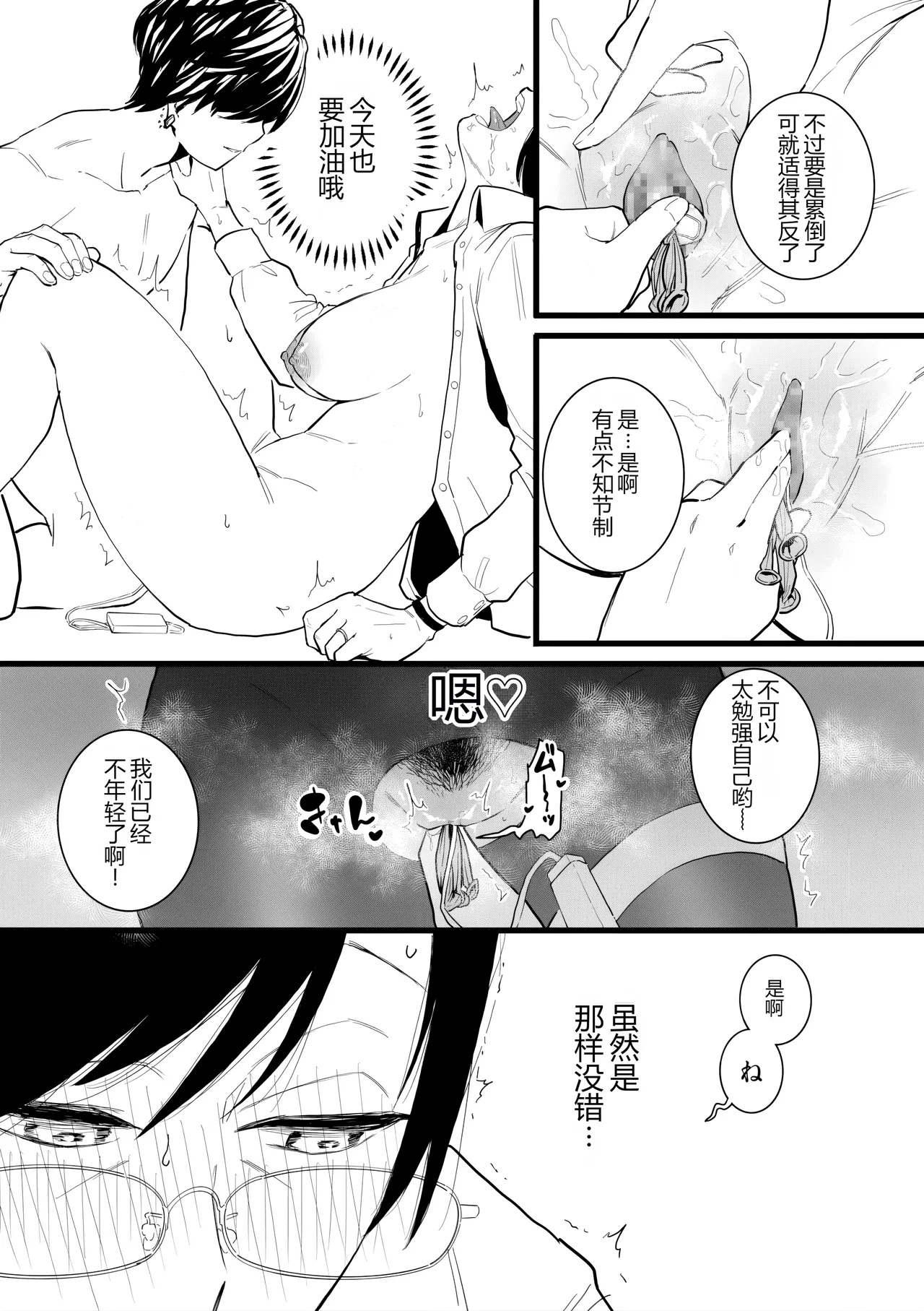 Hitozuma to Pierce Kouhen - Page 5