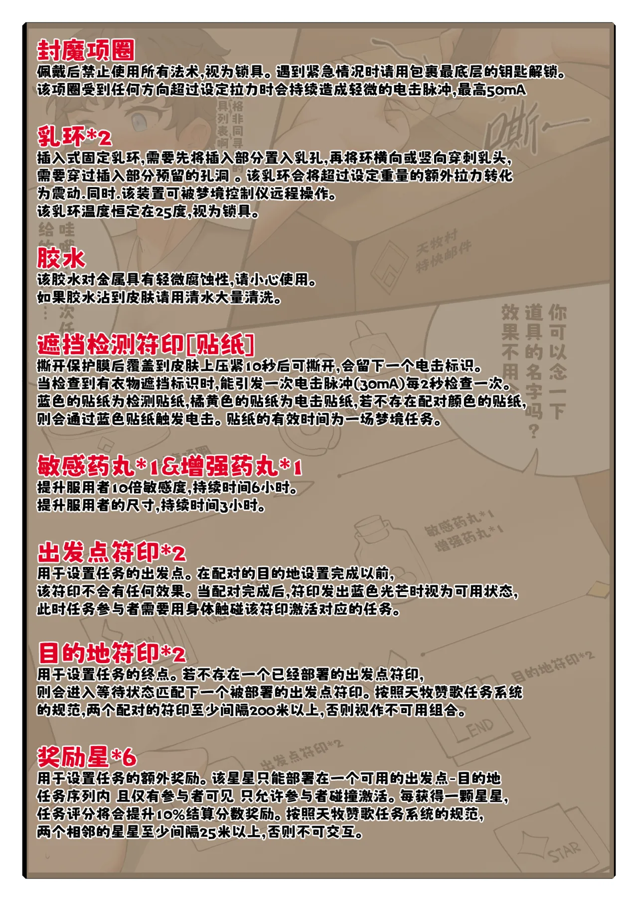 Feng's Public Restraint Assignment 2 - Page 3