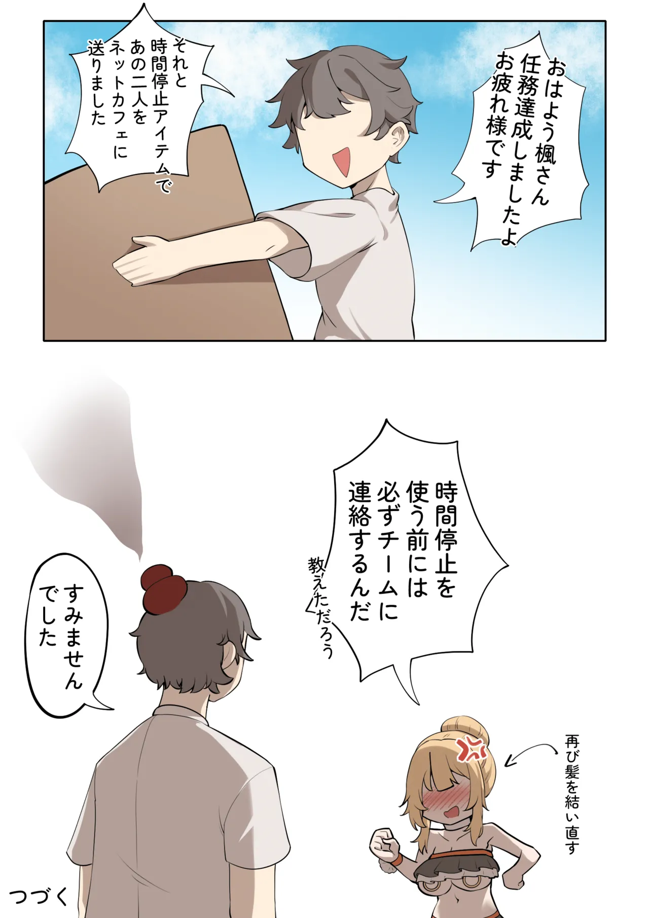Feng's Public Restraint Assignment 3 - Page 14