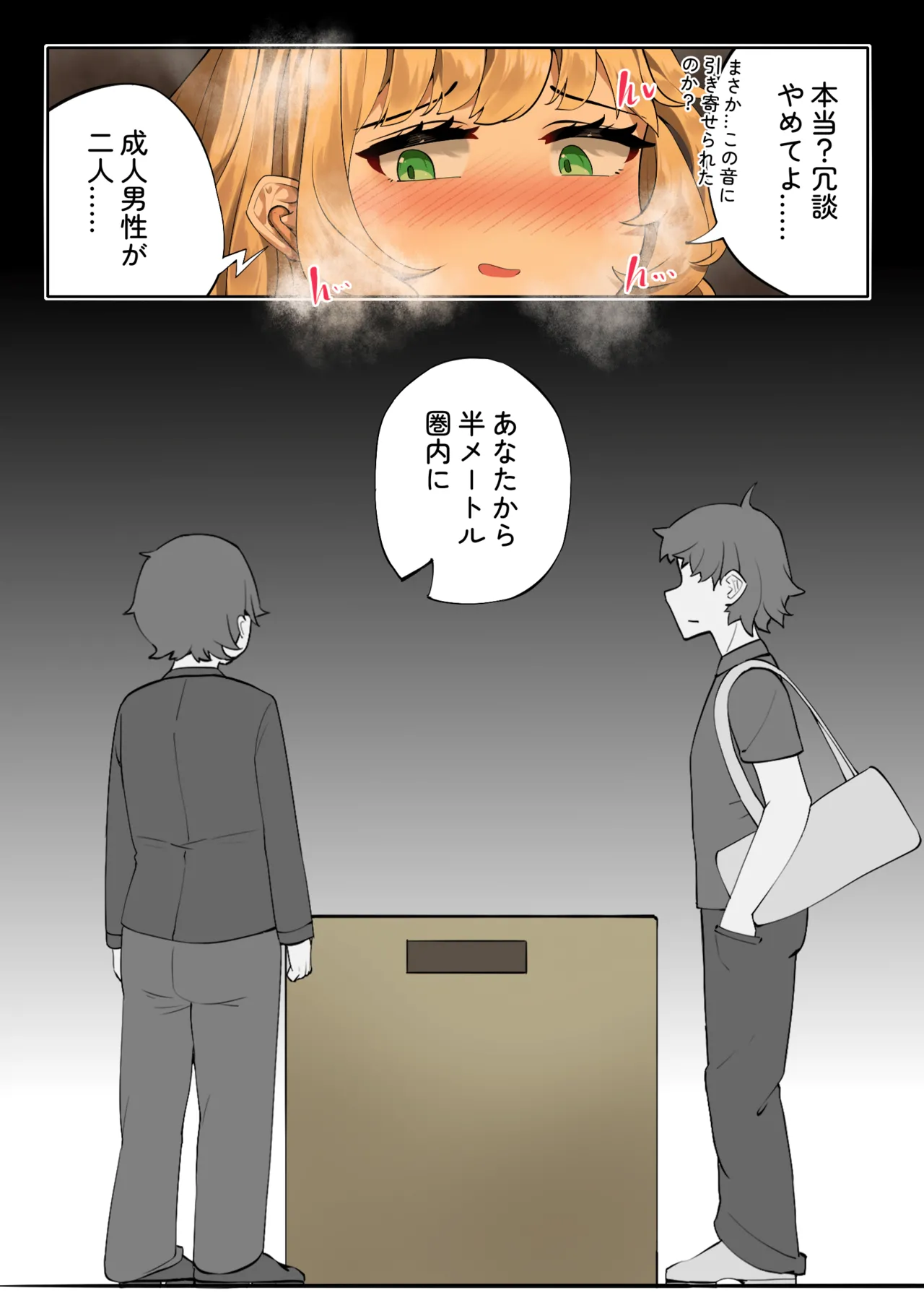 Feng's Public Restraint Assignment 3 - Page 7