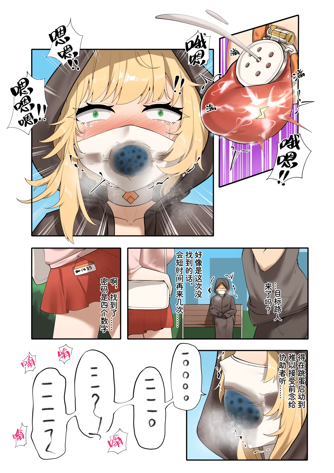Feng's Public Restraint Assignment 4 - Page 4