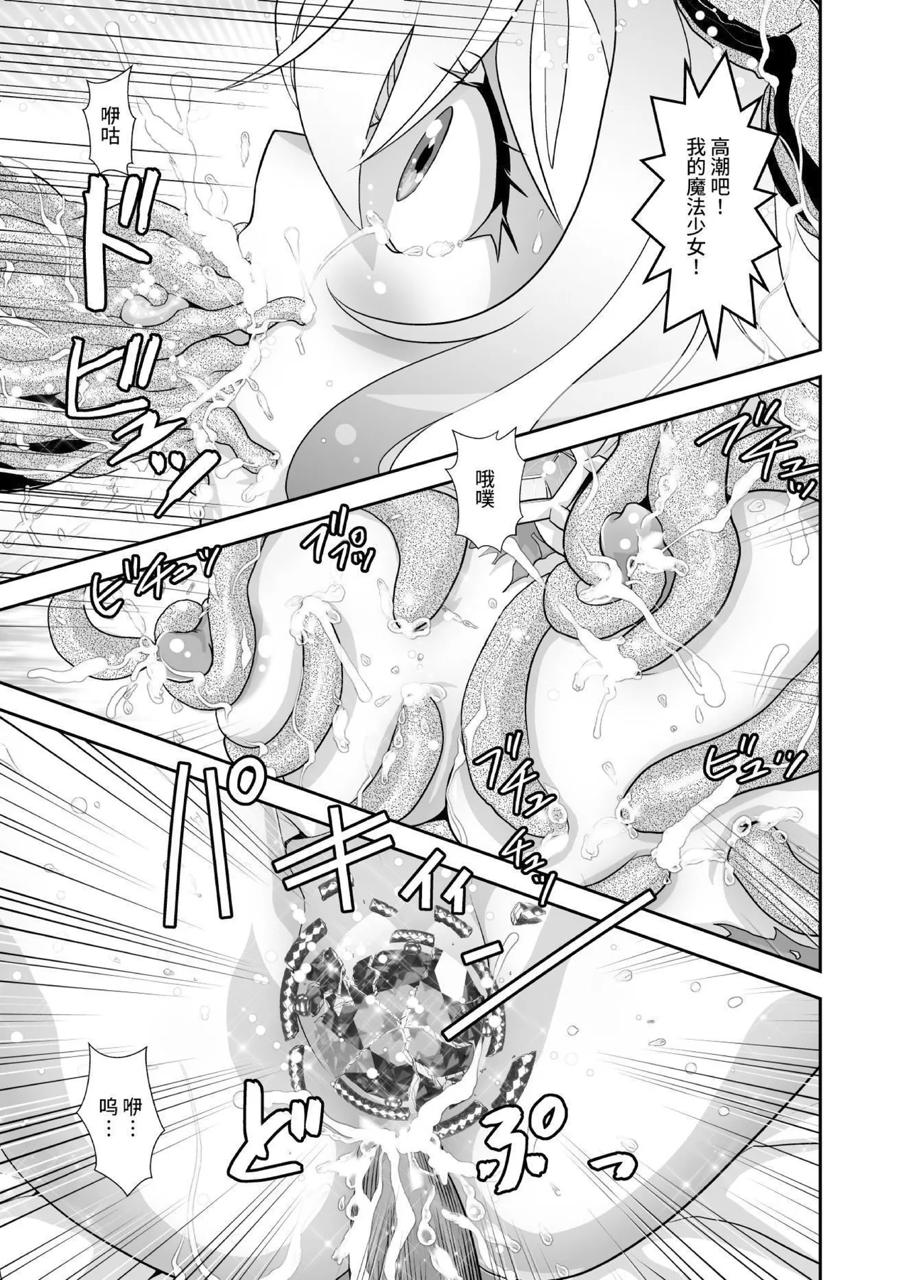 Komyu Sawa-kei Hiroin × Inkyubasu | 社恐女主角×淫魔 - Page 47