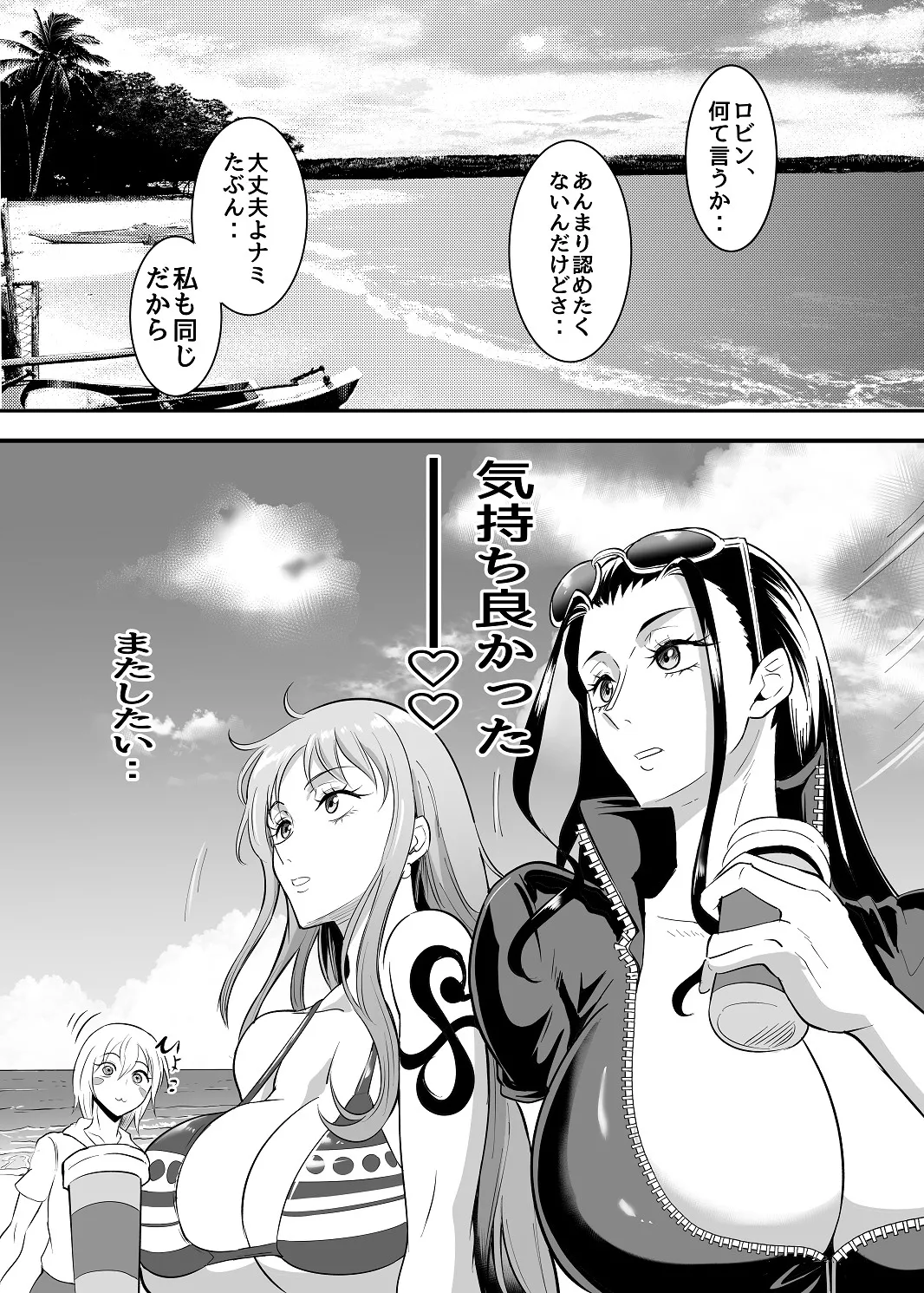 Pirate Girls 4 - Page 29