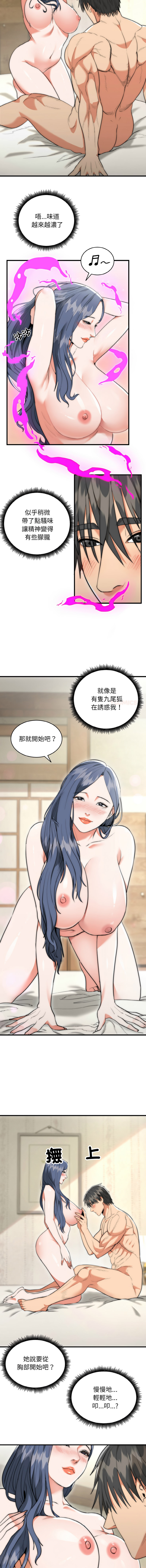 强雕：都市润女传说  | 強雕：都市潤女傳說  | 神雕闯都市  | 神雕闖都市 1-17 - Page 113