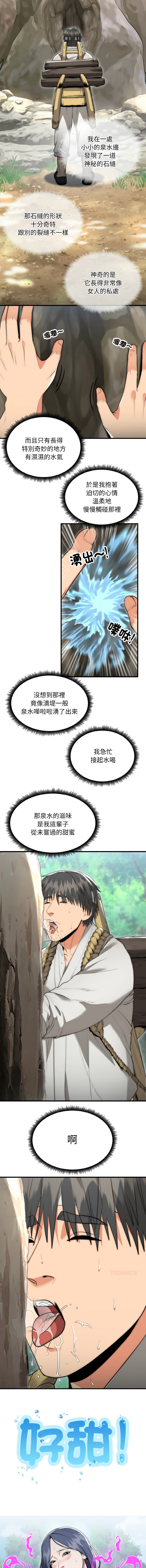 强雕：都市润女传说  | 強雕：都市潤女傳說  | 神雕闯都市  | 神雕闖都市 1-17 - Page 117
