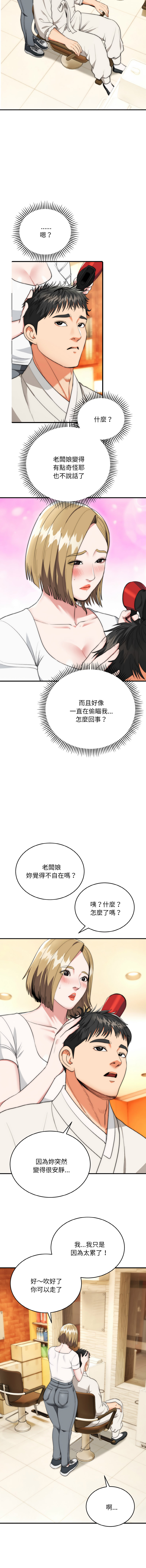 强雕：都市润女传说  | 強雕：都市潤女傳說  | 神雕闯都市  | 神雕闖都市 1-17 - Page 230