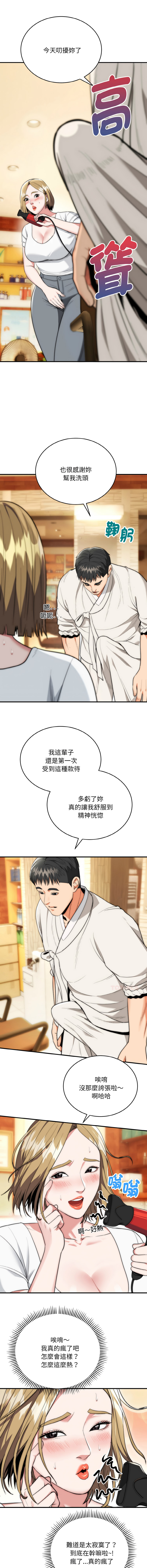 强雕：都市润女传说  | 強雕：都市潤女傳說  | 神雕闯都市  | 神雕闖都市 1-17 - Page 231