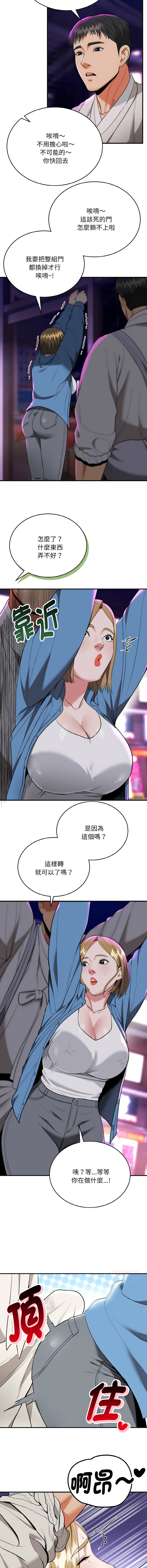 强雕：都市润女传说  | 強雕：都市潤女傳說  | 神雕闯都市  | 神雕闖都市 1-17 - Page 233