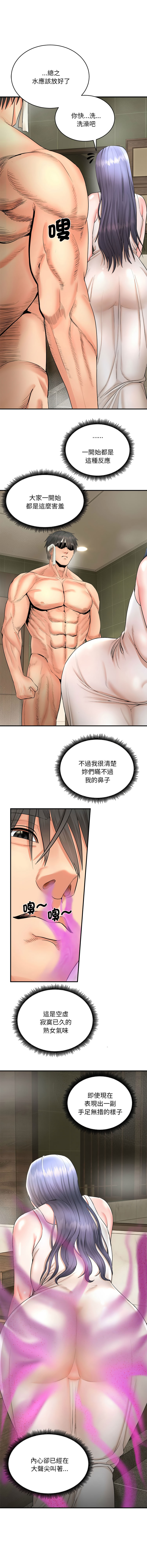强雕：都市润女传说  | 強雕：都市潤女傳說  | 神雕闯都市  | 神雕闖都市 1-17 - Page 65