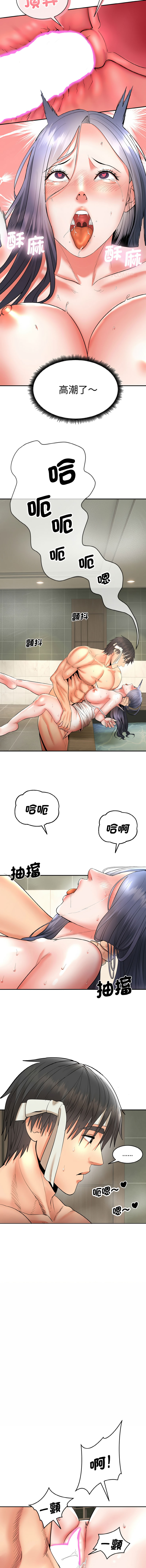 强雕：都市润女传说  | 強雕：都市潤女傳說  | 神雕闯都市  | 神雕闖都市 1-17 - Page 84