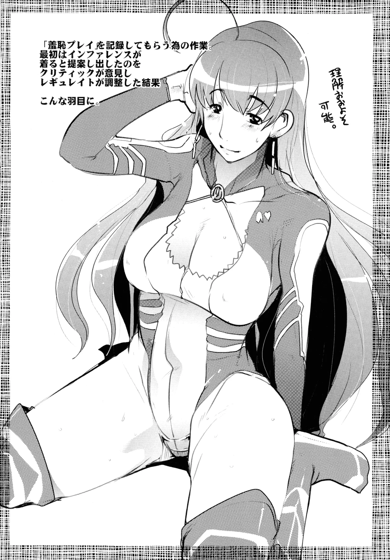 Boku no Watashi no Super Bobobbo Taisen W - Page 20