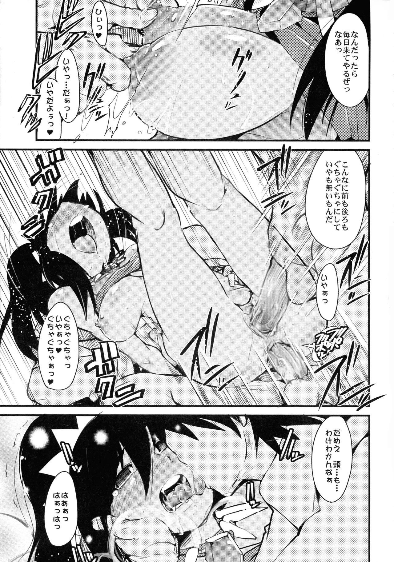 Sekaiju ga Omoshiroiyo Hon - Page 11