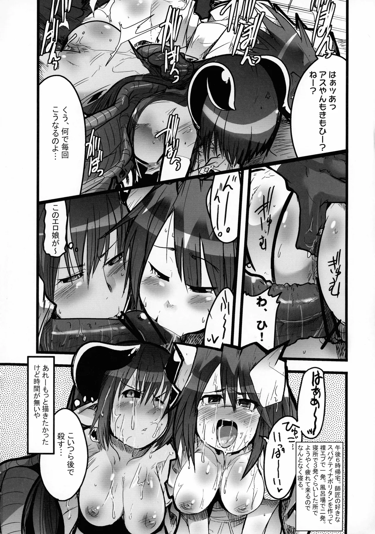 Preview page 8