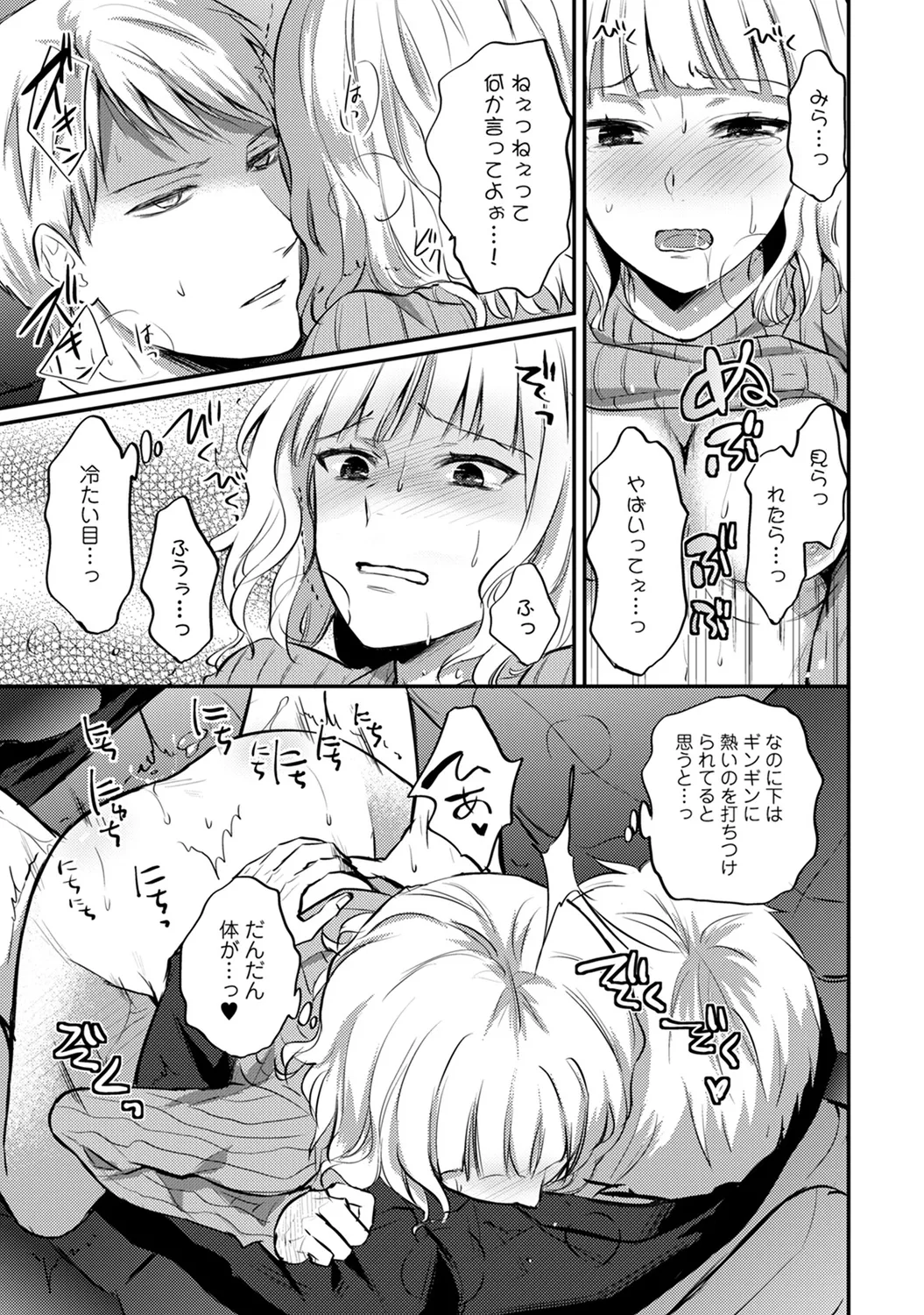 Ananga Ranga Vol. 55 - Page 47