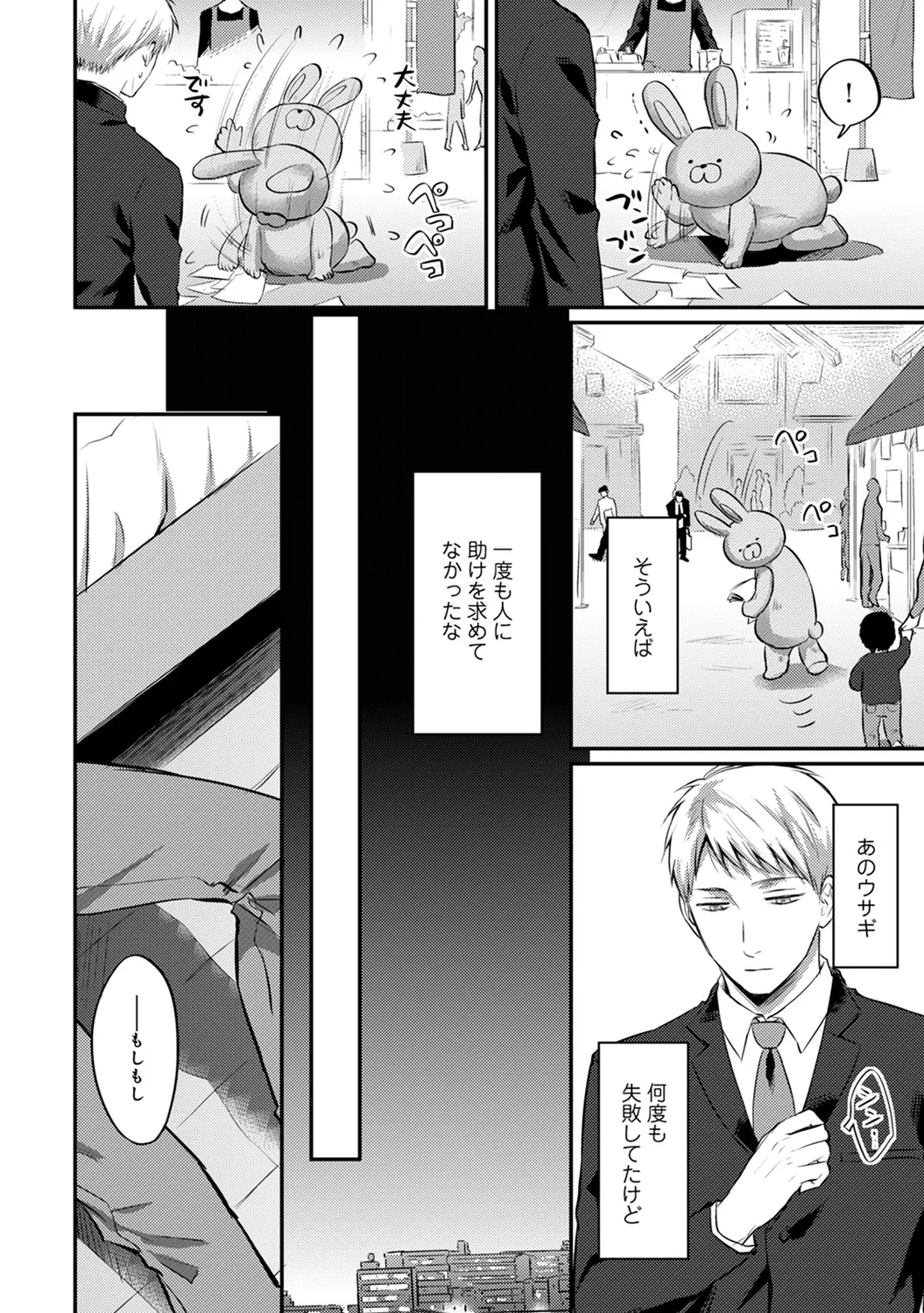 Ananga Ranga Vol. 55 - Page 56