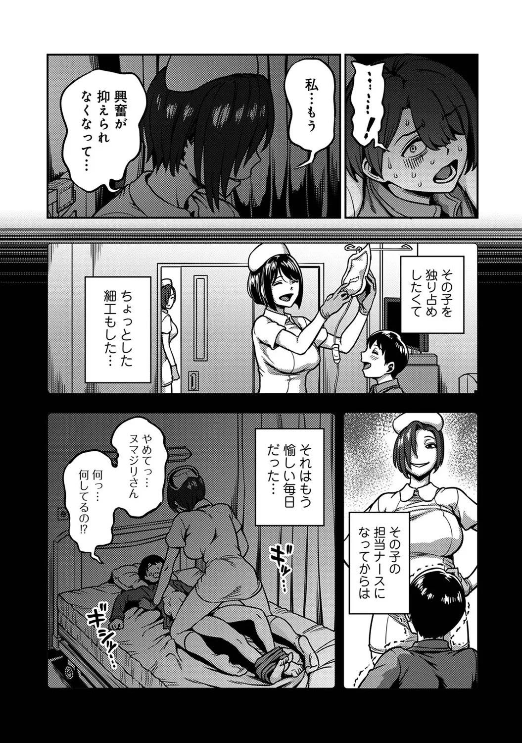 Ananga Ranga Vol. 100 - Page 55