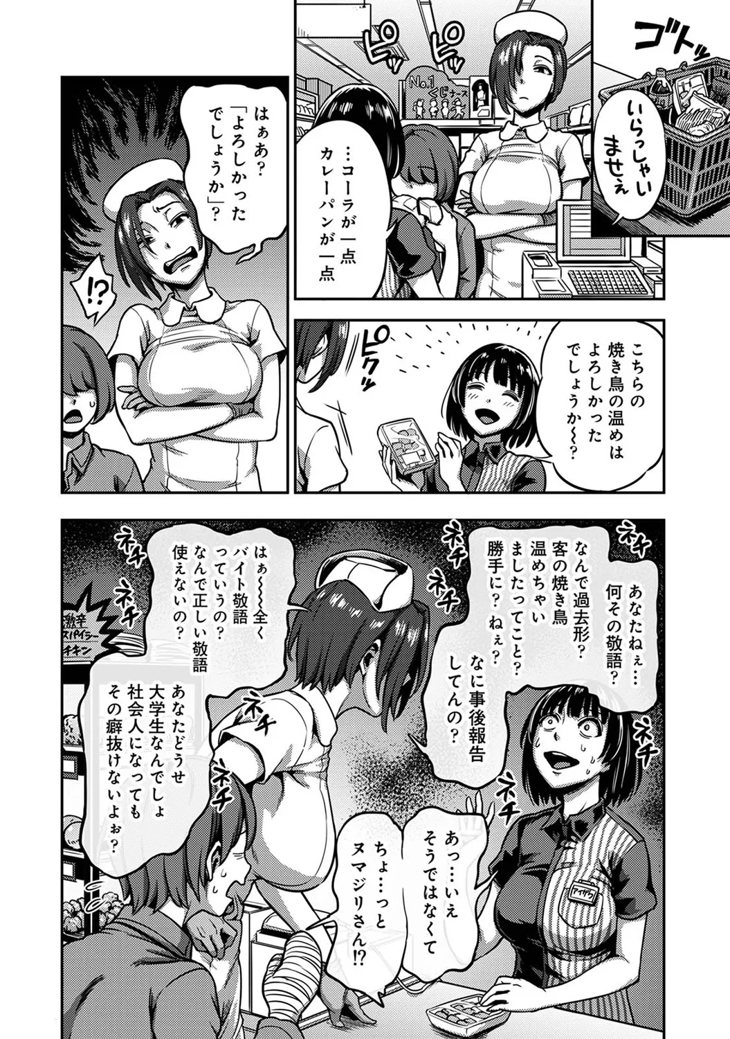 Ananga Ranga Vol. 100 - Page 62