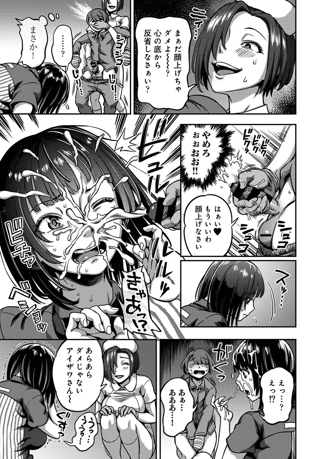 Ananga Ranga Vol. 100 - Page 65