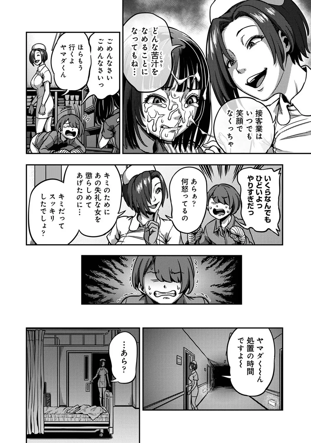 Ananga Ranga Vol. 100 - Page 66