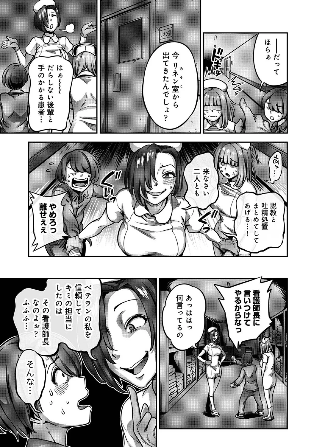 Ananga Ranga Vol. 100 - Page 69