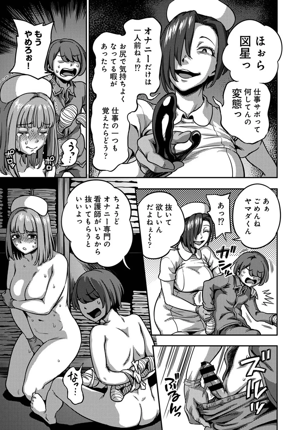Ananga Ranga Vol. 100 - Page 71