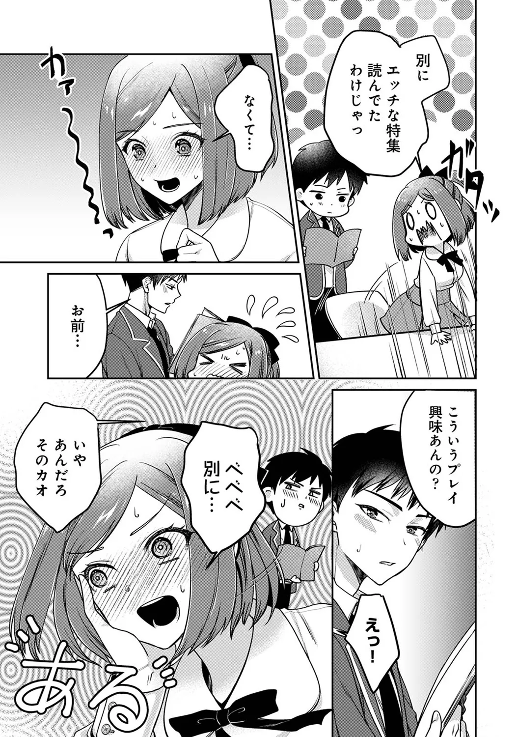 Ananga Ranga Vol. 102 - Page 175