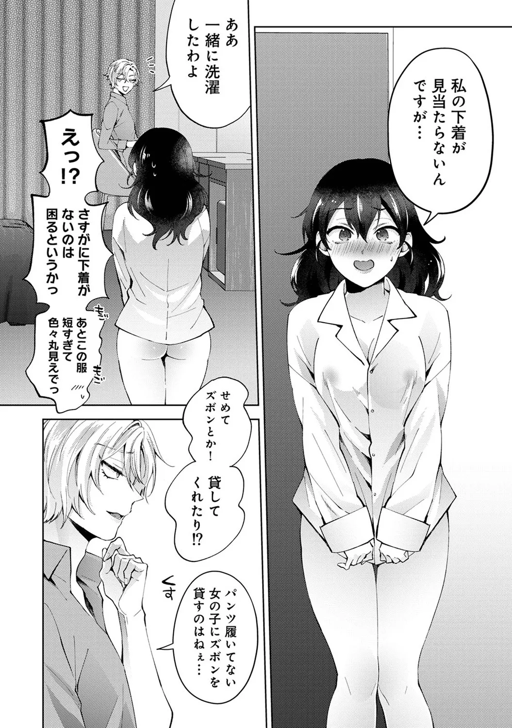 Ananga Ranga Vol. 112 - Page 52