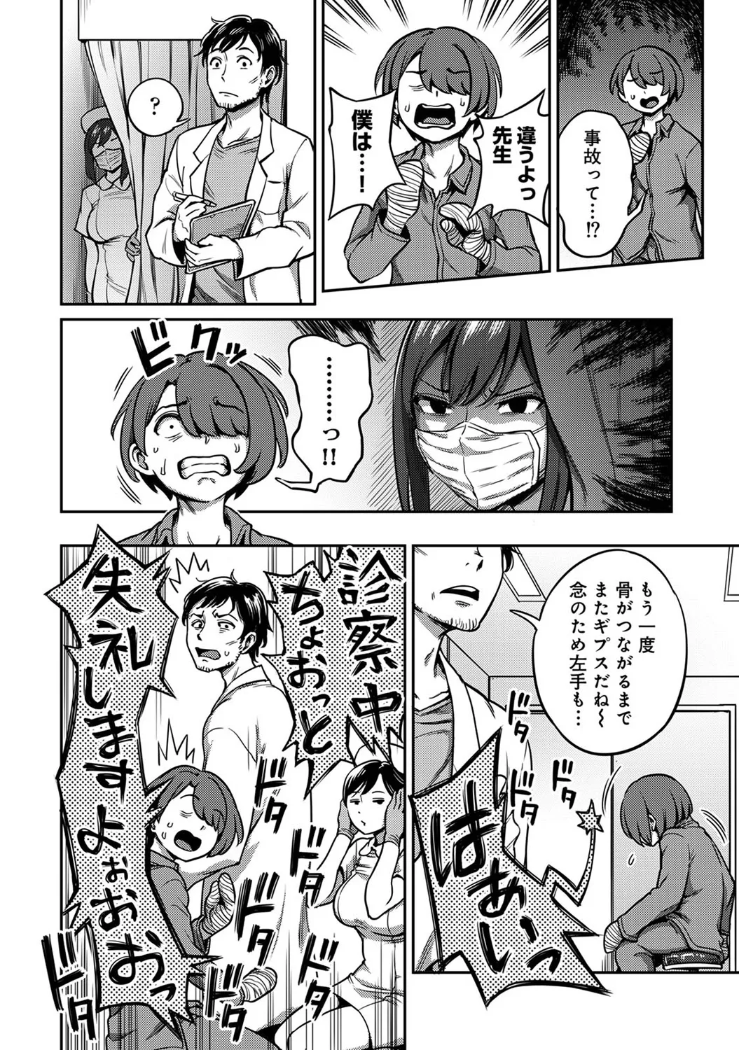 Ananga Ranga Vol. 112 - Page 68
