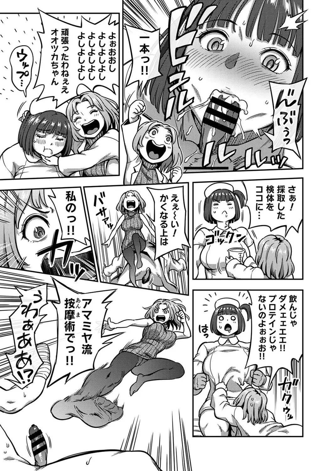 Ananga Ranga Vol. 112 - Page 75