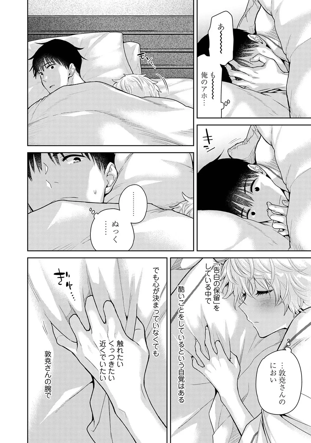Ananga Ranga Vol. 114 - Page 24