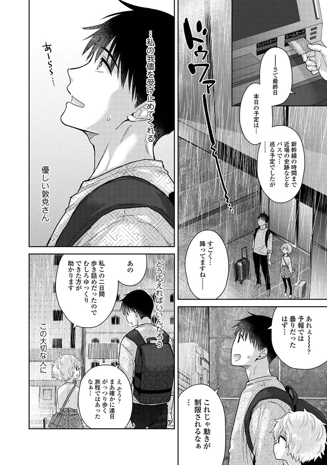 Ananga Ranga Vol. 114 - Page 32