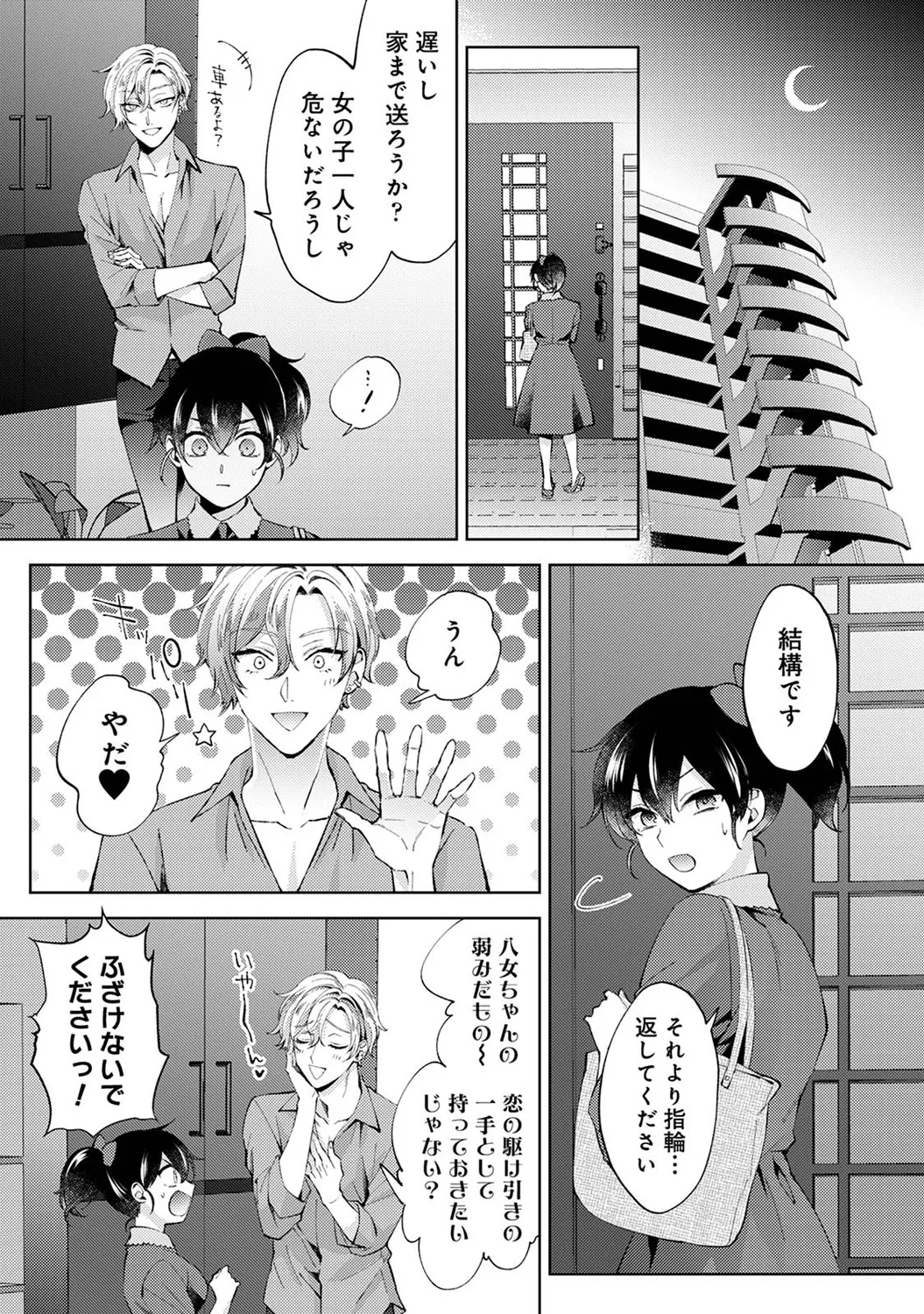 Ananga Ranga Vol. 114 - Page 59