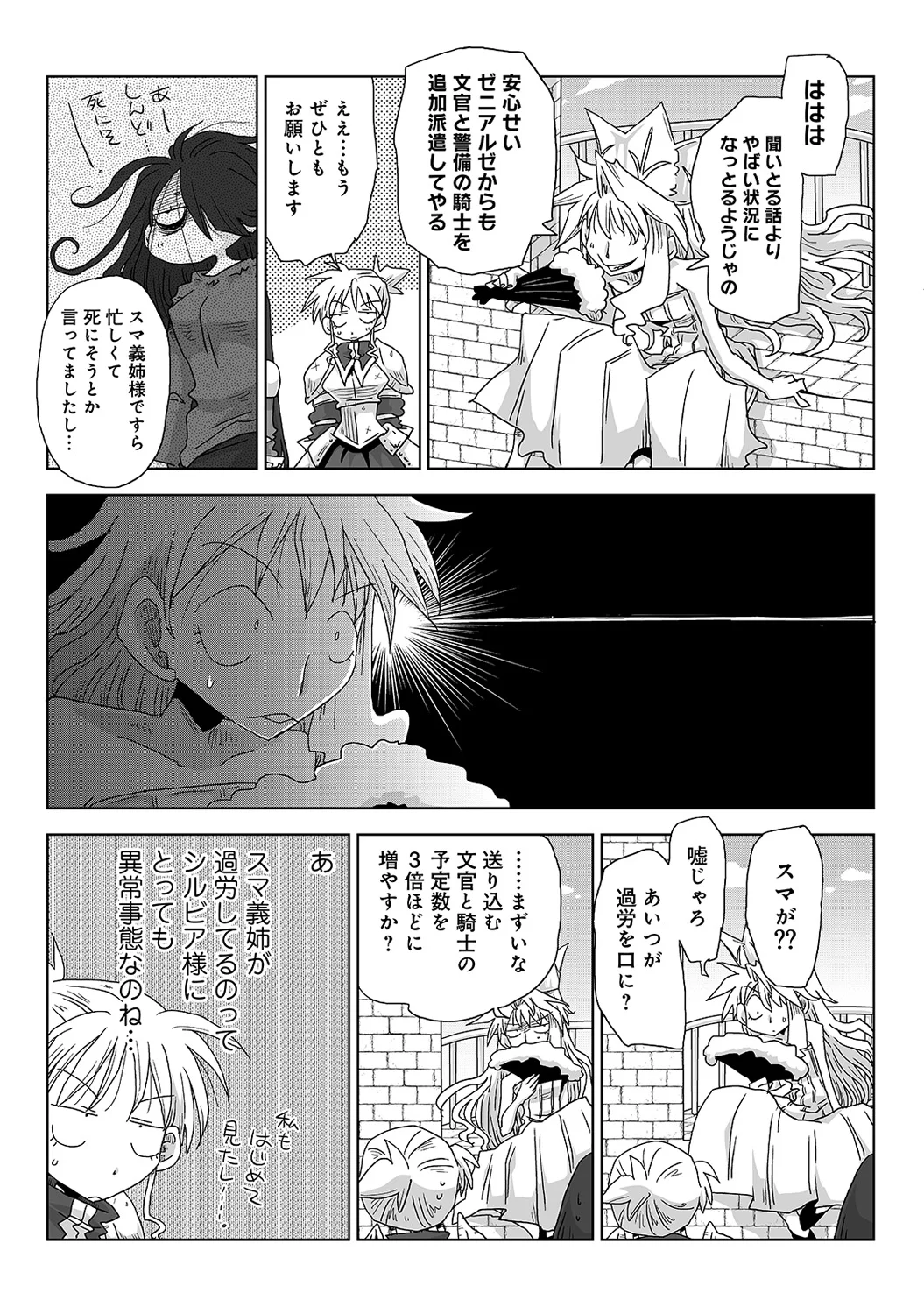 Ananga Ranga Vol. 119 - Page 419