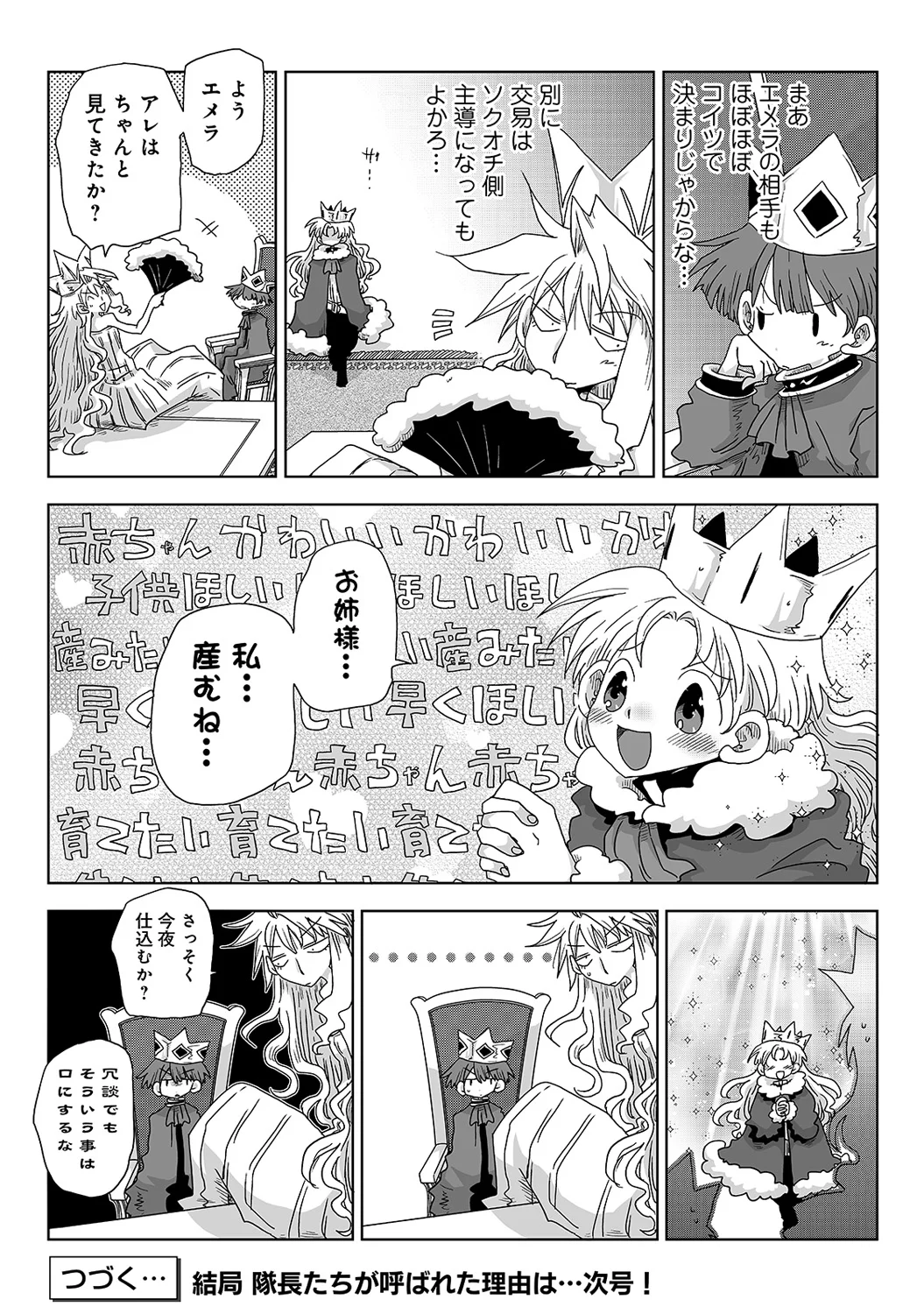 Ananga Ranga Vol. 119 - Page 421
