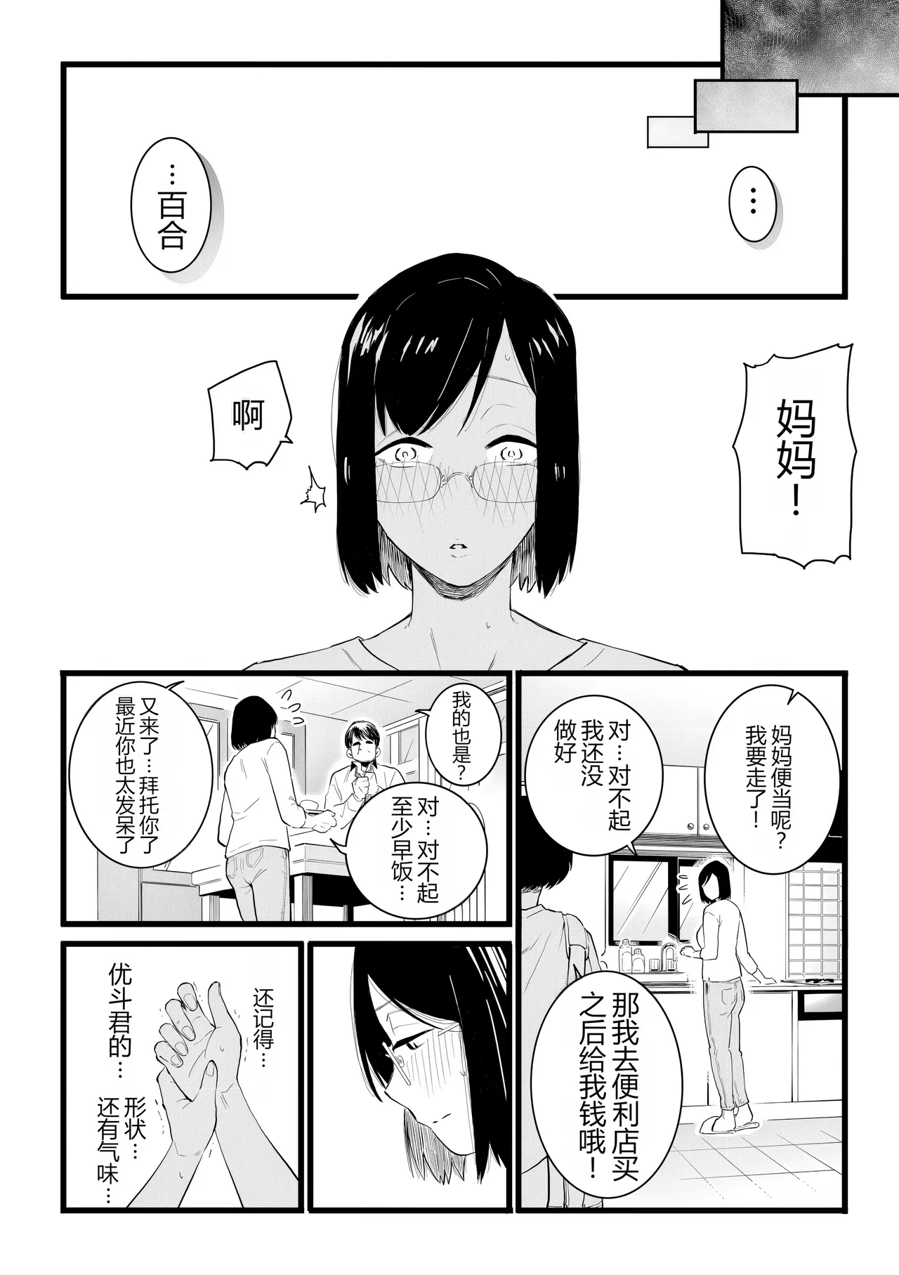 Hitozuma to Pierce Zenpen - Page 14
