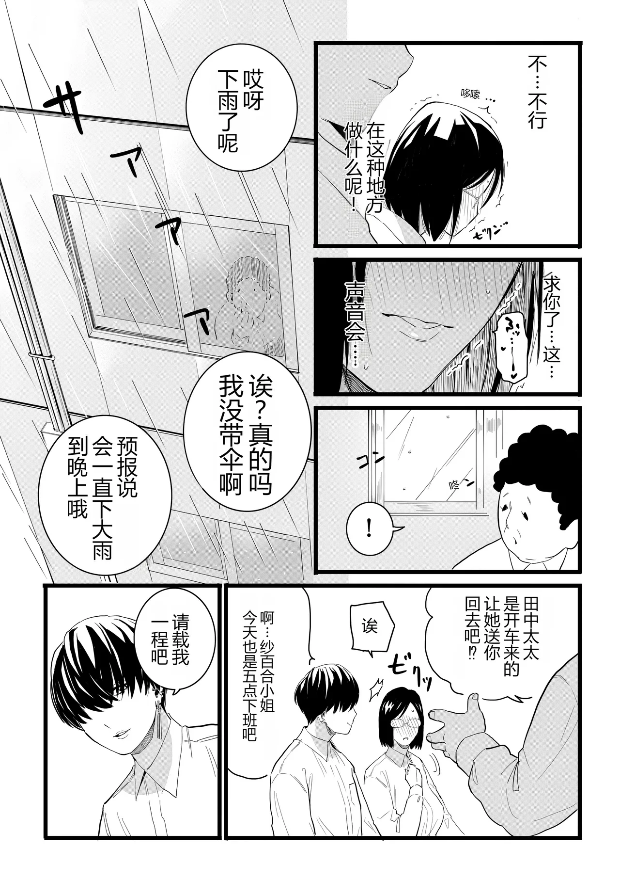 Hitozuma to Pierce Zenpen - Page 17