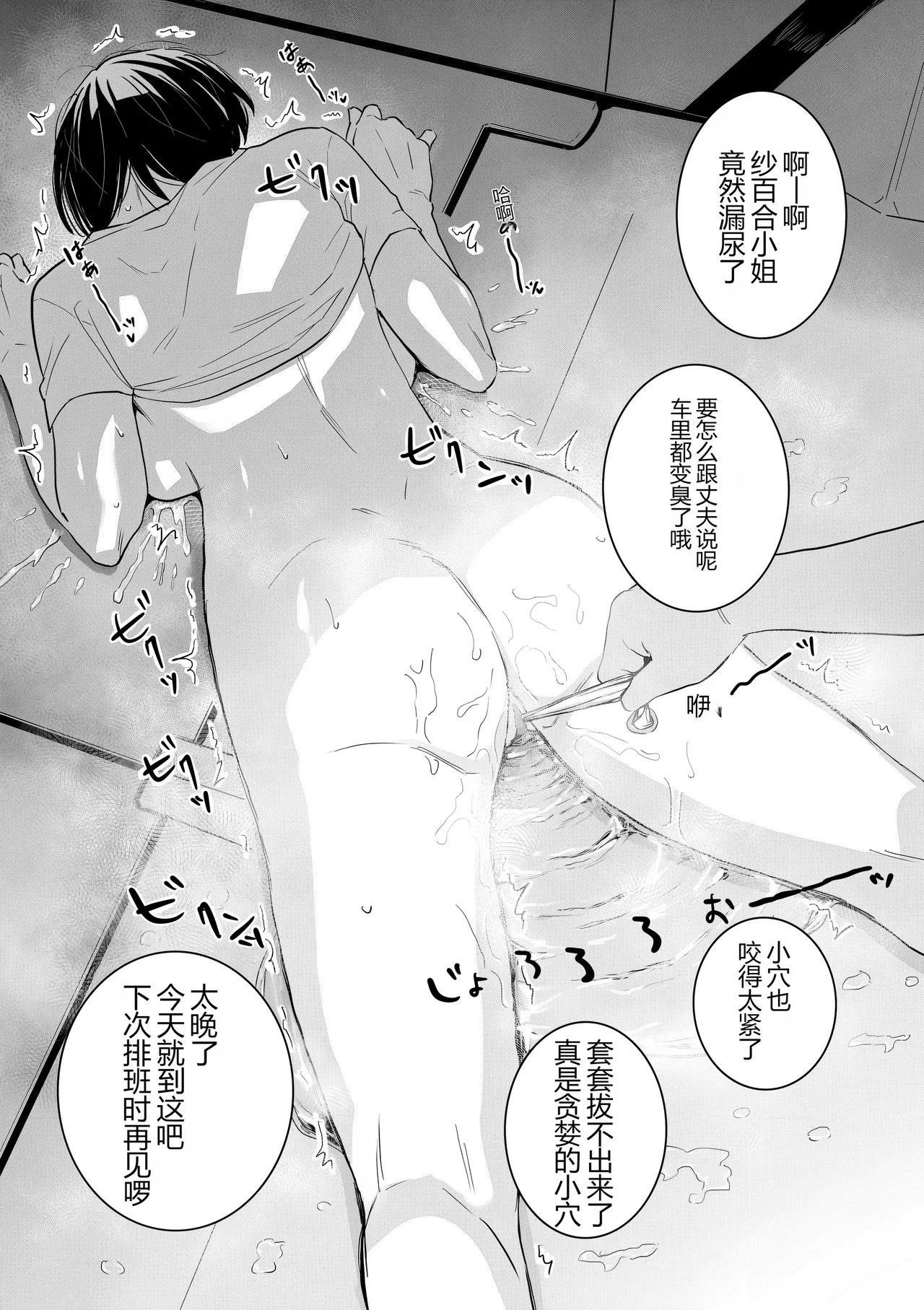 Hitozuma to Pierce Zenpen - Page 29
