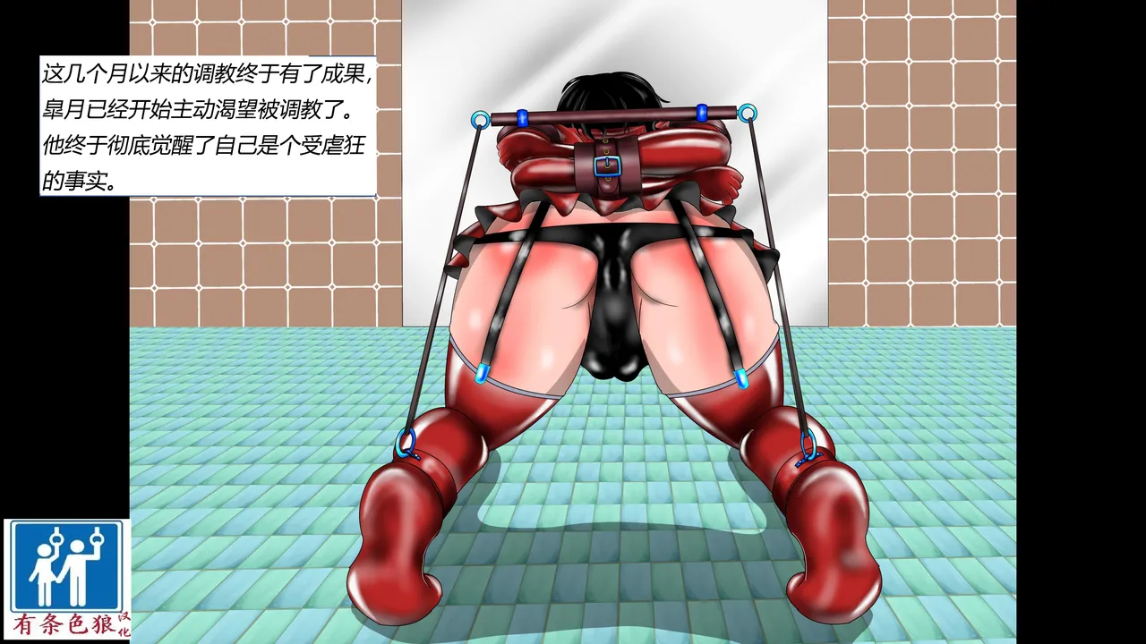 [Tomasu] SM Kinbaku Nyoudou Naburi Sono 1 - Ushiro kara Sensei no Choukyou - Hentai Kinbaku Choukyou Season 1 - Maso Otokonoko Satsuki [Chinese] [有条色狼] - Page 101