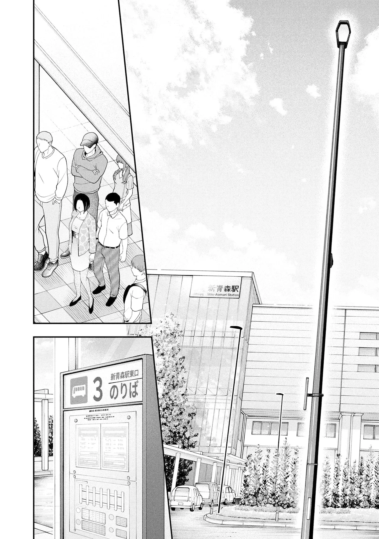 Houkago Instant XXX CHAPTER 4 - Page 7