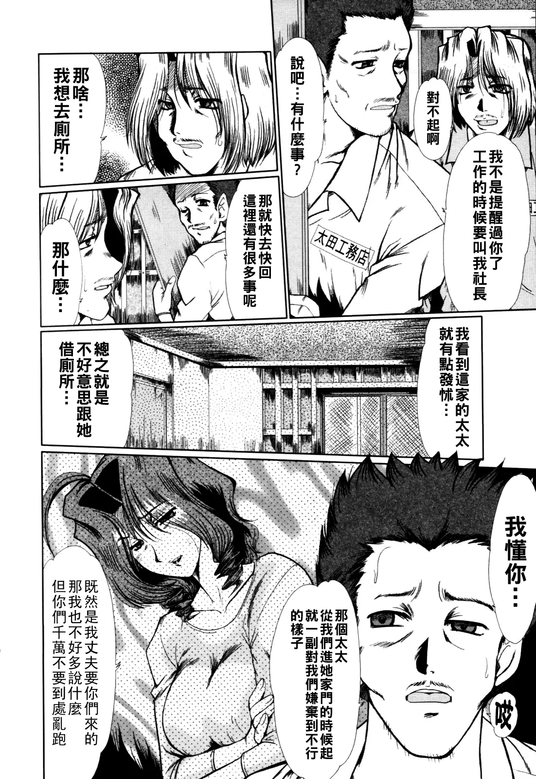 淫妻図鑑（Chinese）【更新中】 - Page 11